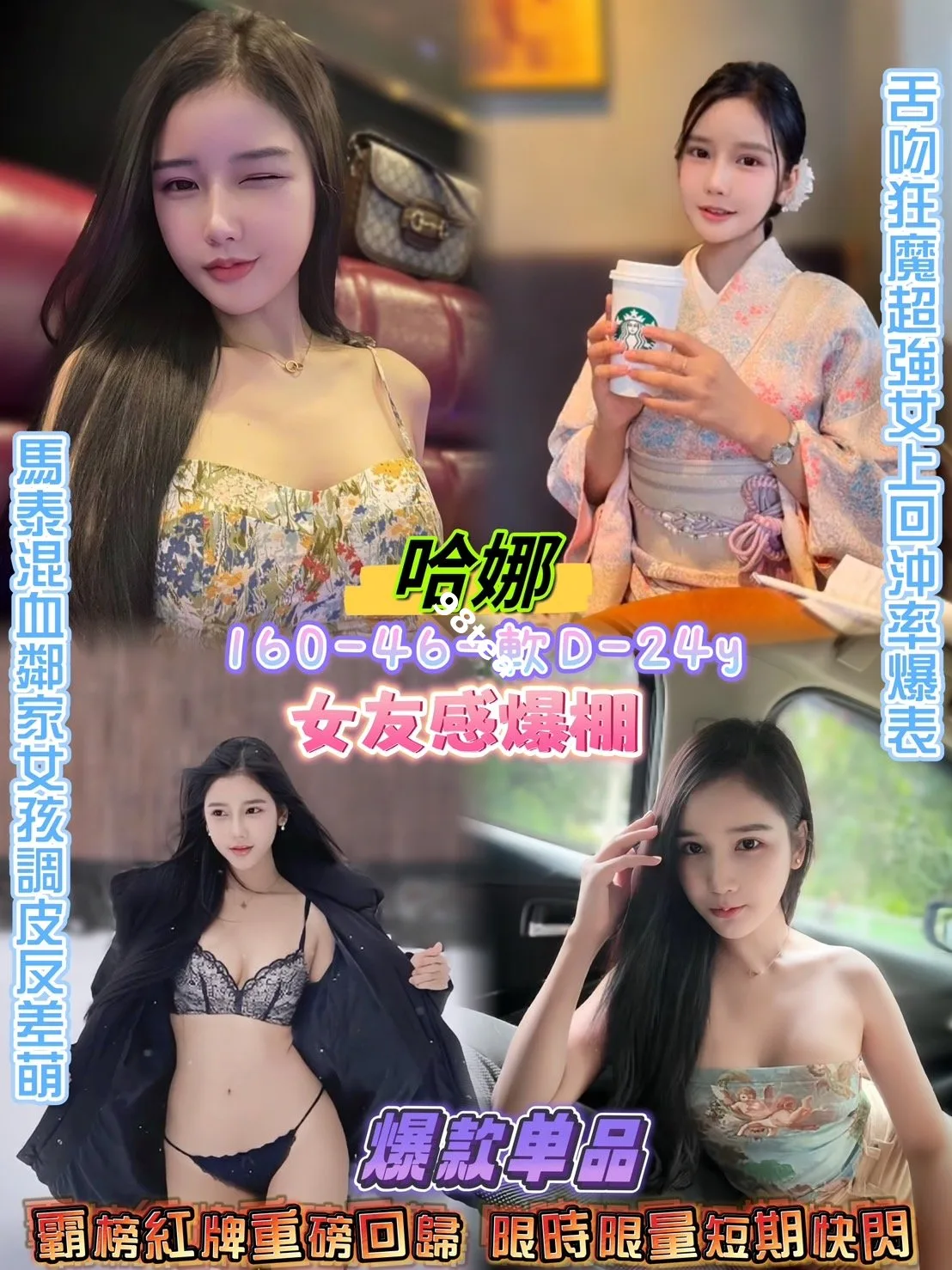 哈娜