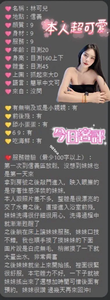 林可兒