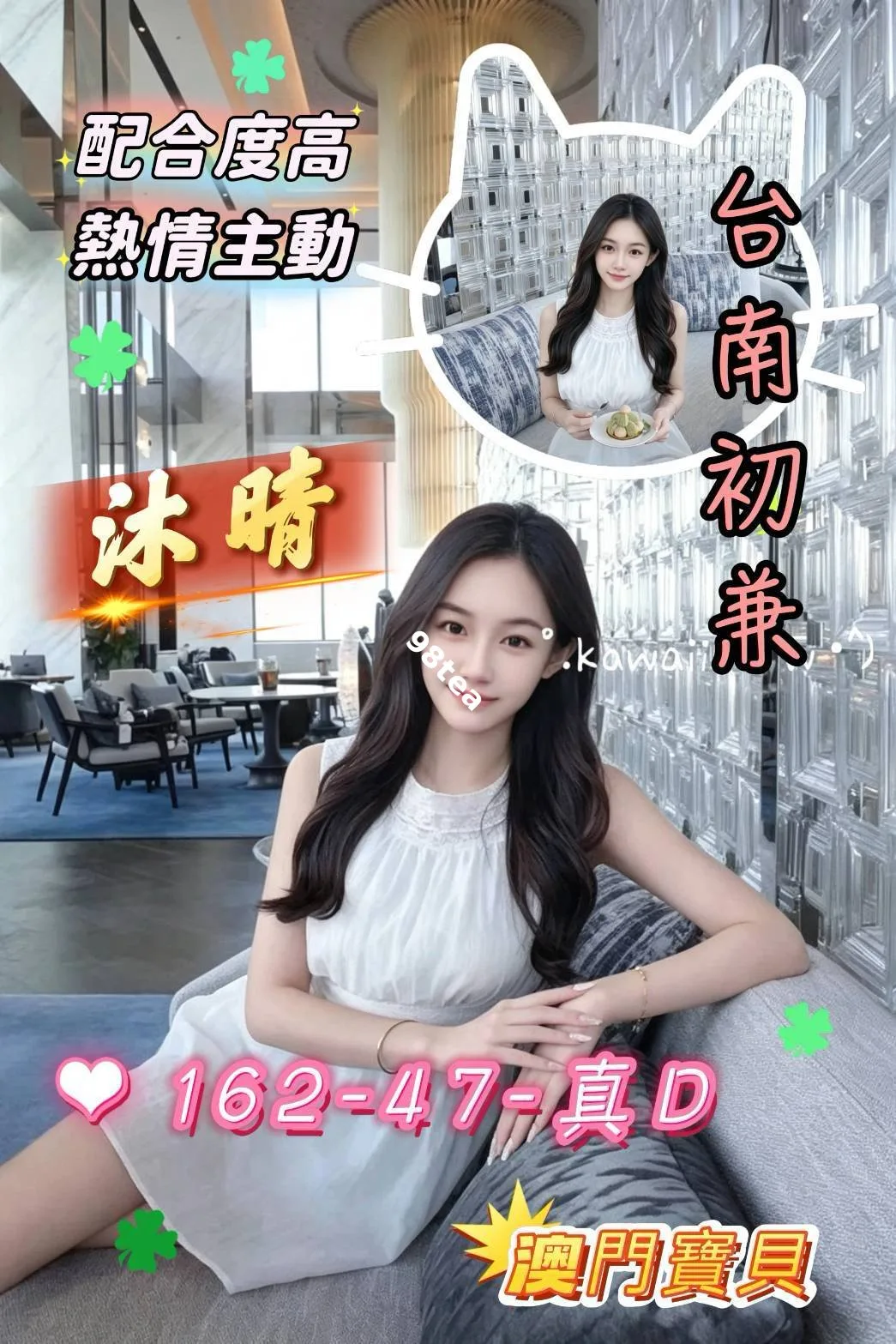 沐晴
