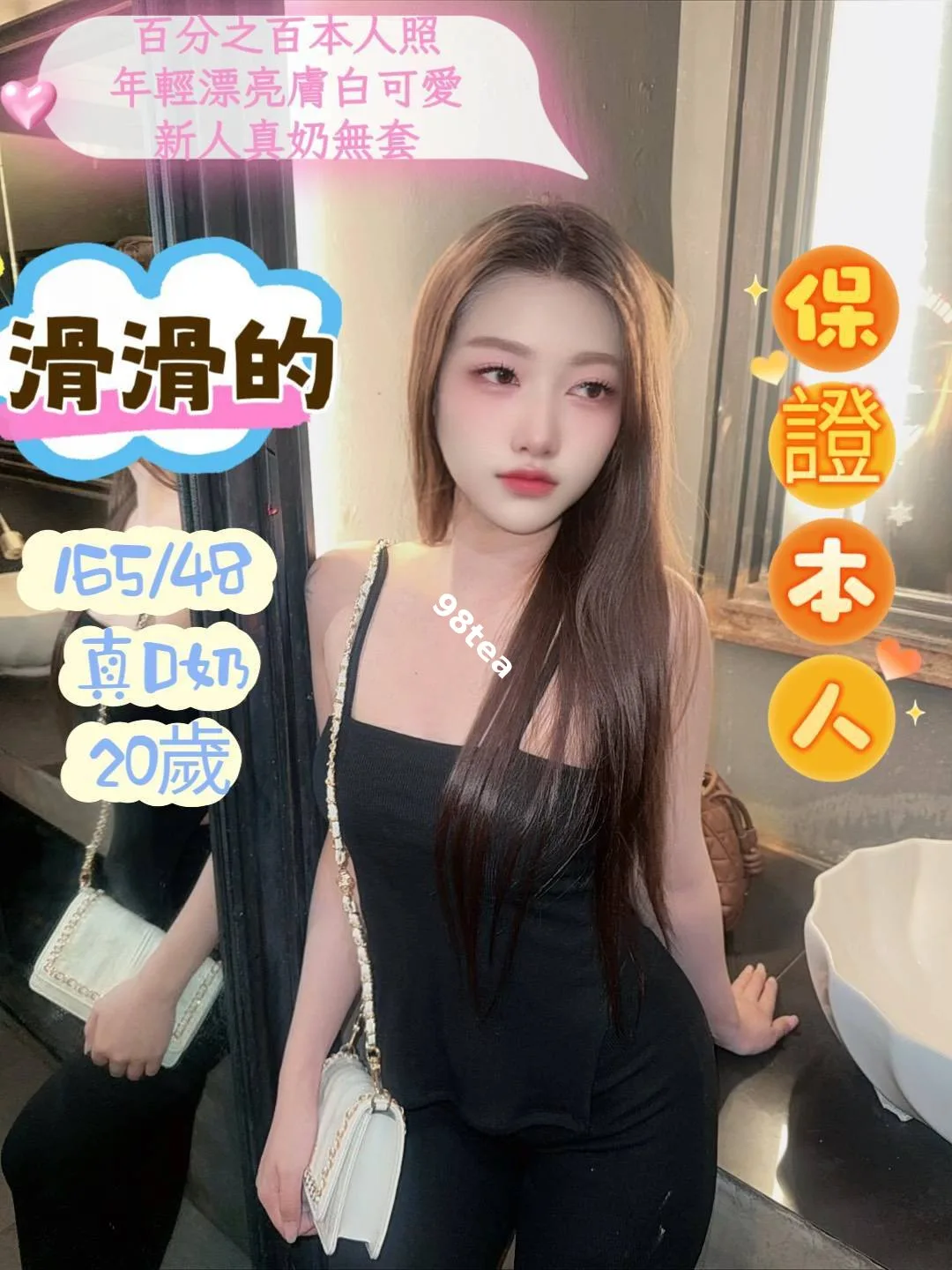 滑滑的