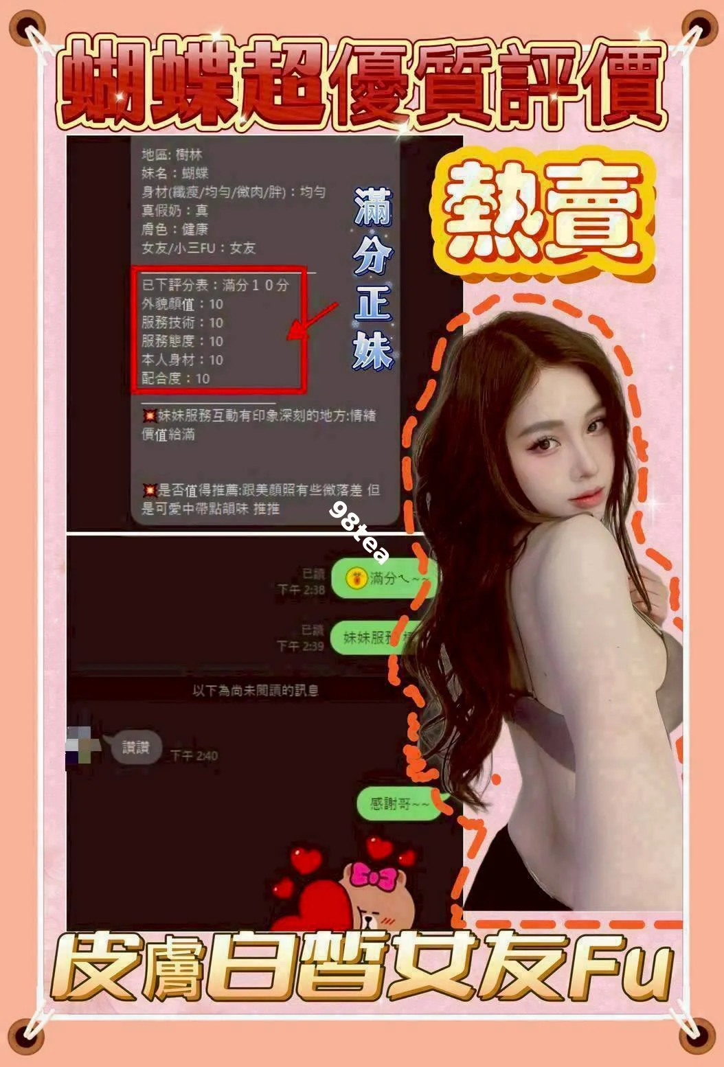 蝴蝶