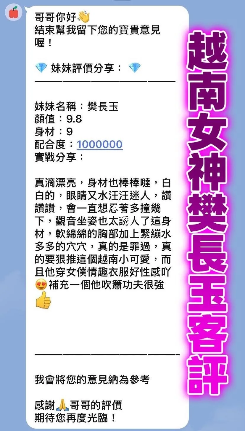 樊長玉