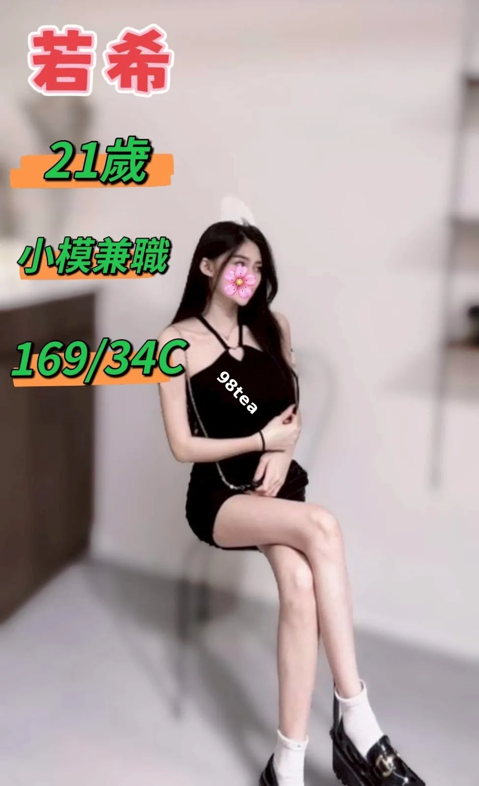 若希