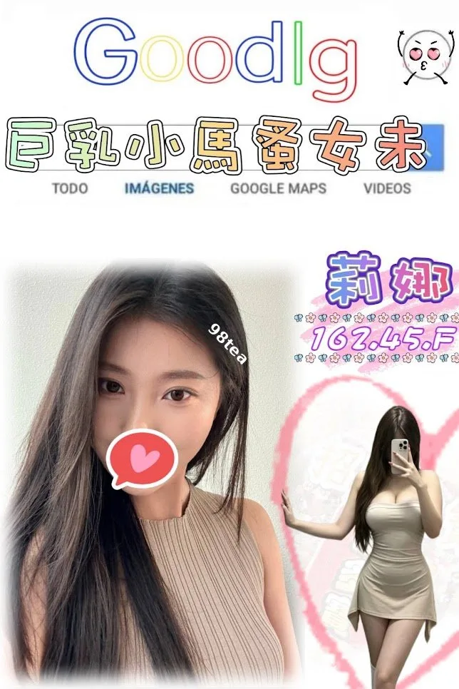 莉娜