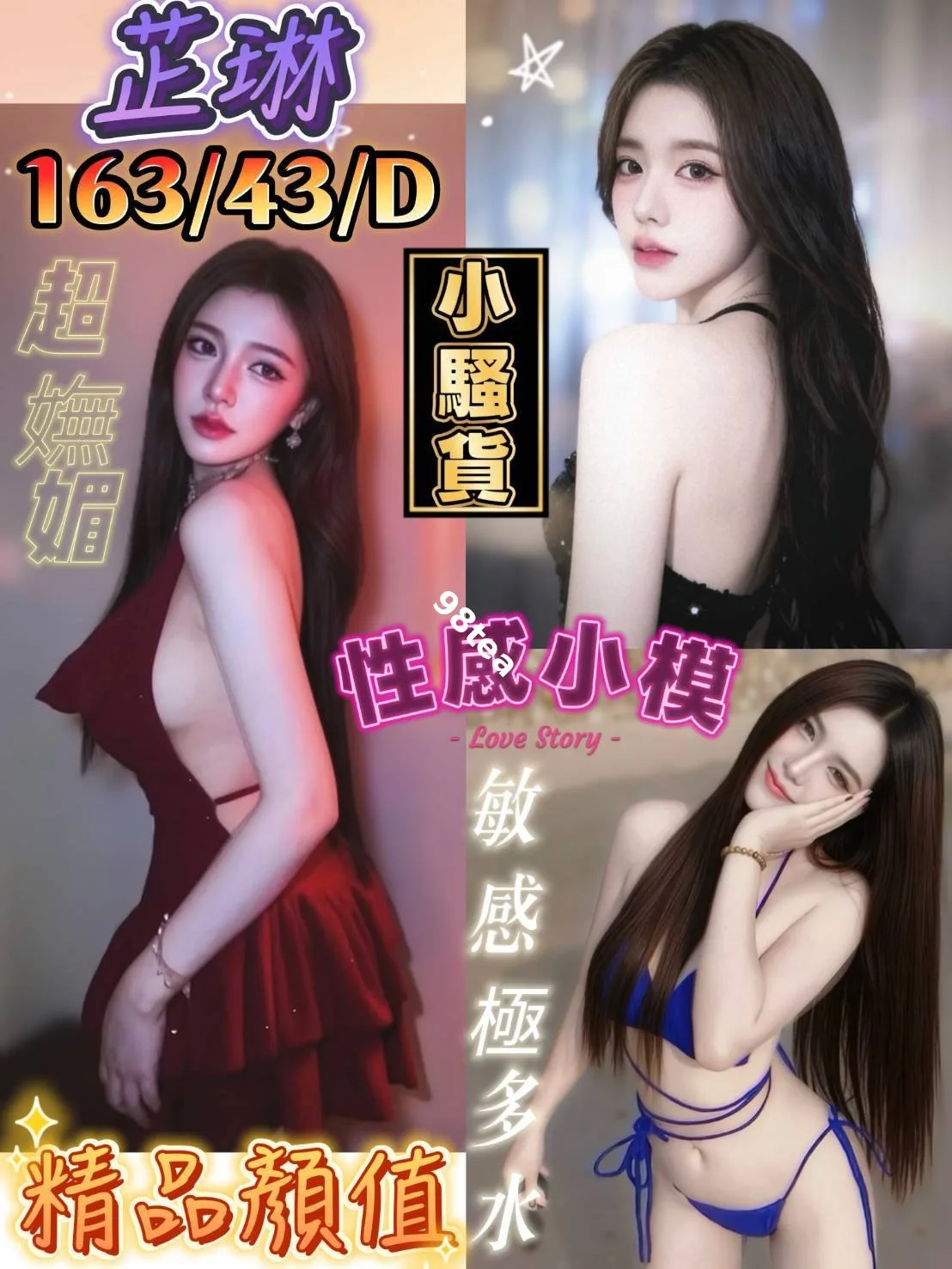 芷琳