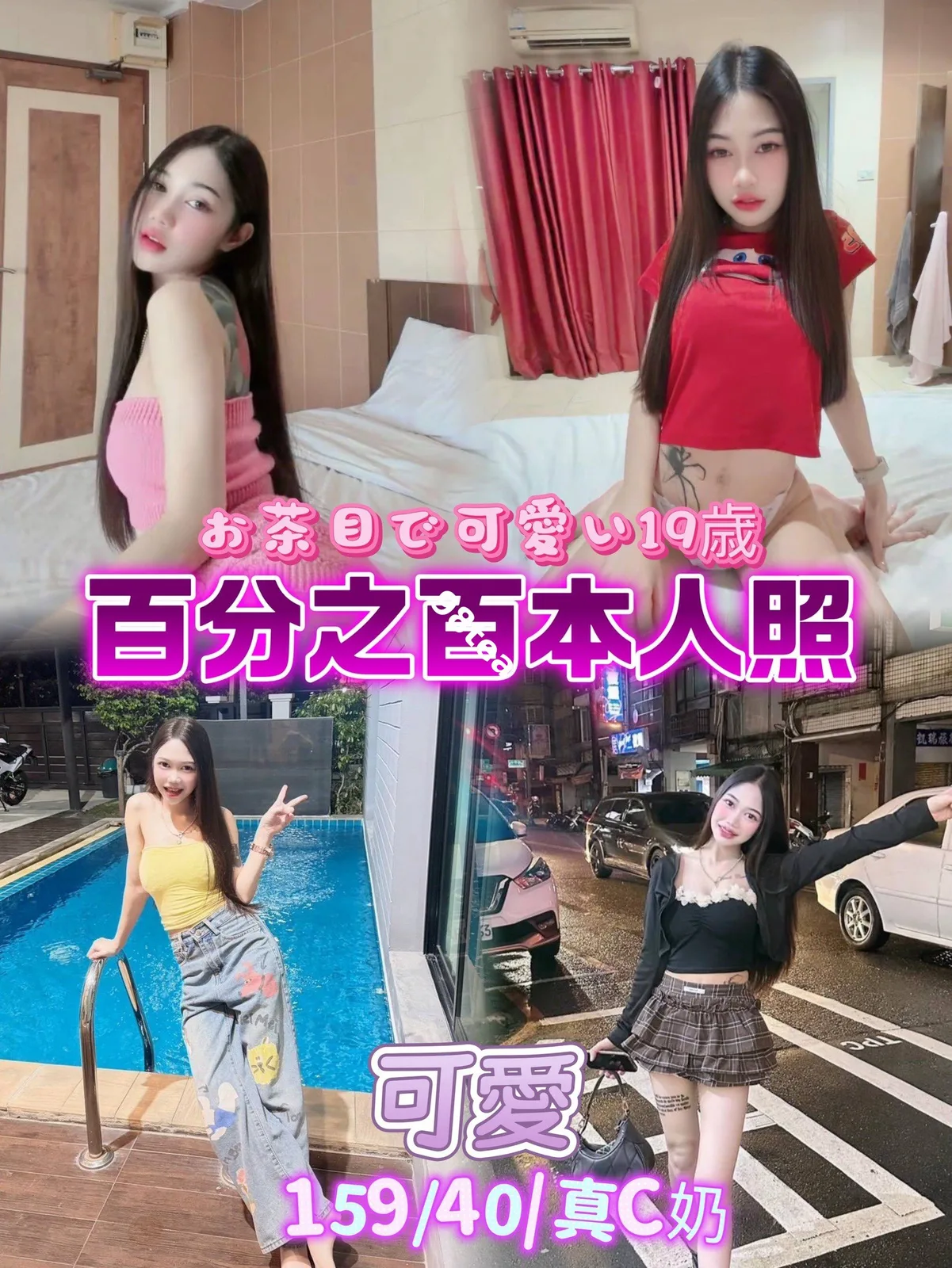 可愛