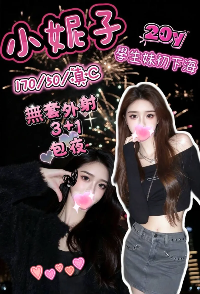 小妮子宣傳照