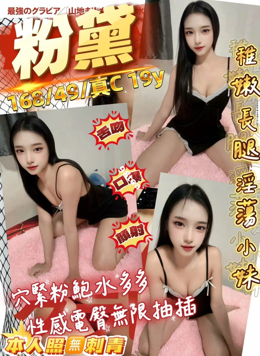 粉黛