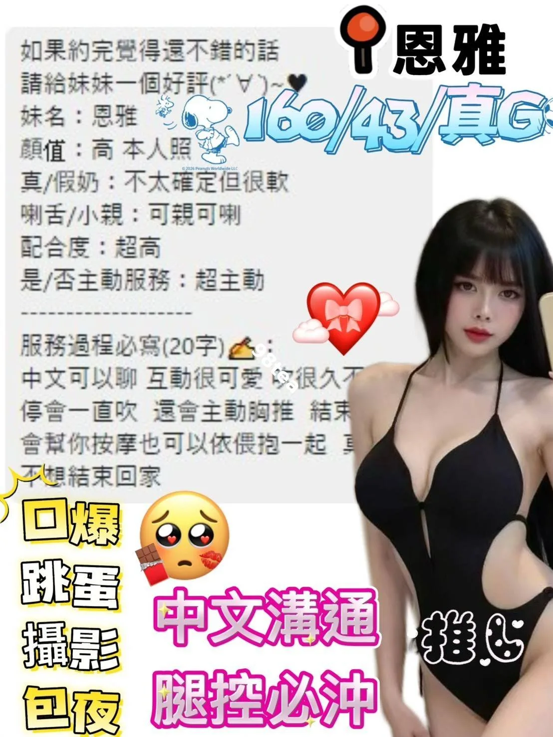 恩雅