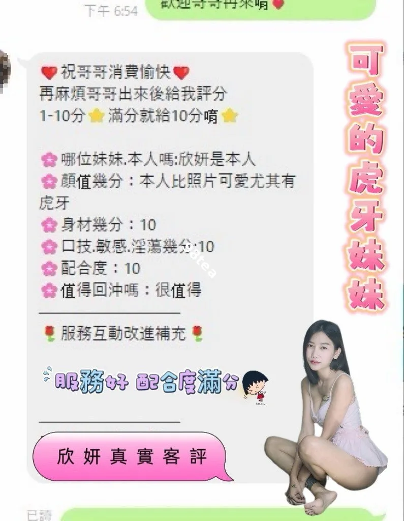 欣妍