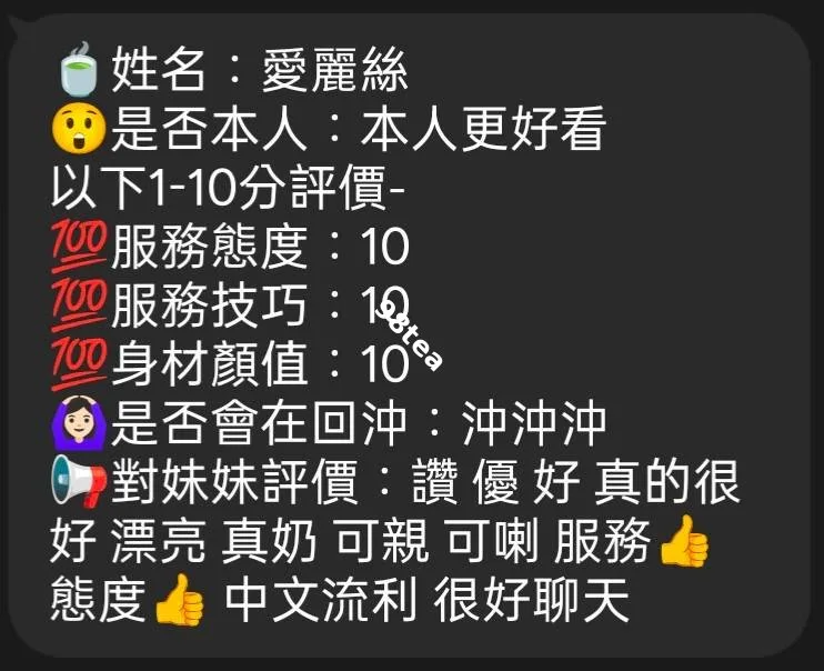 愛麗絲