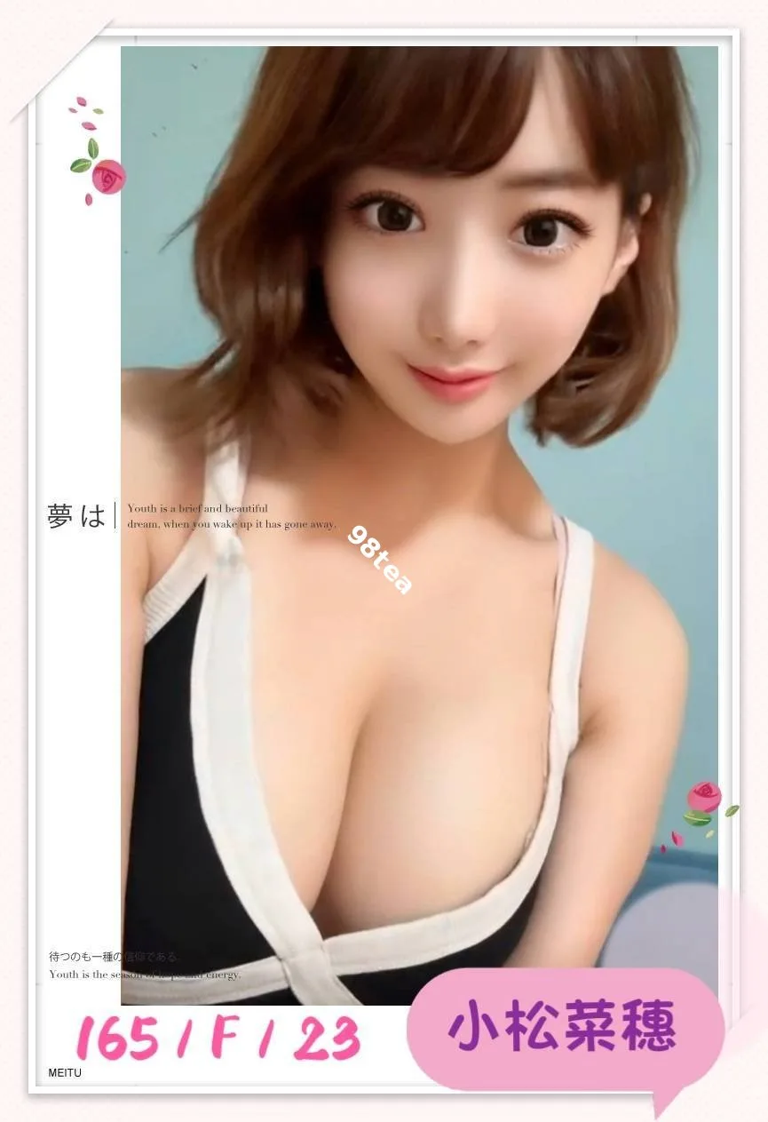小松菜穗