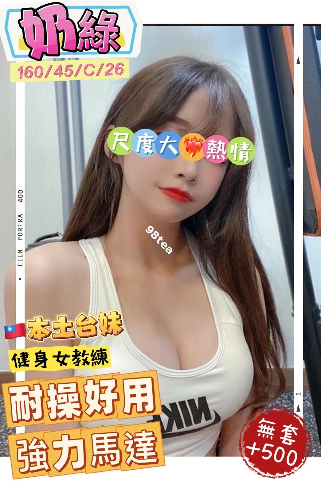 奶綠