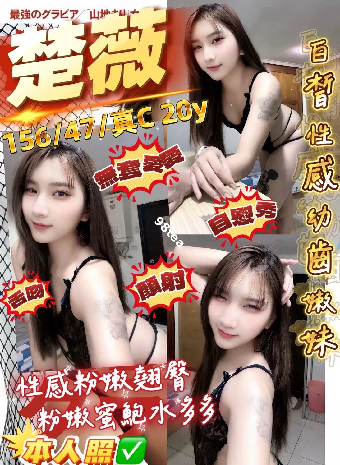 楚薇