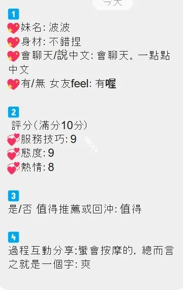 波波