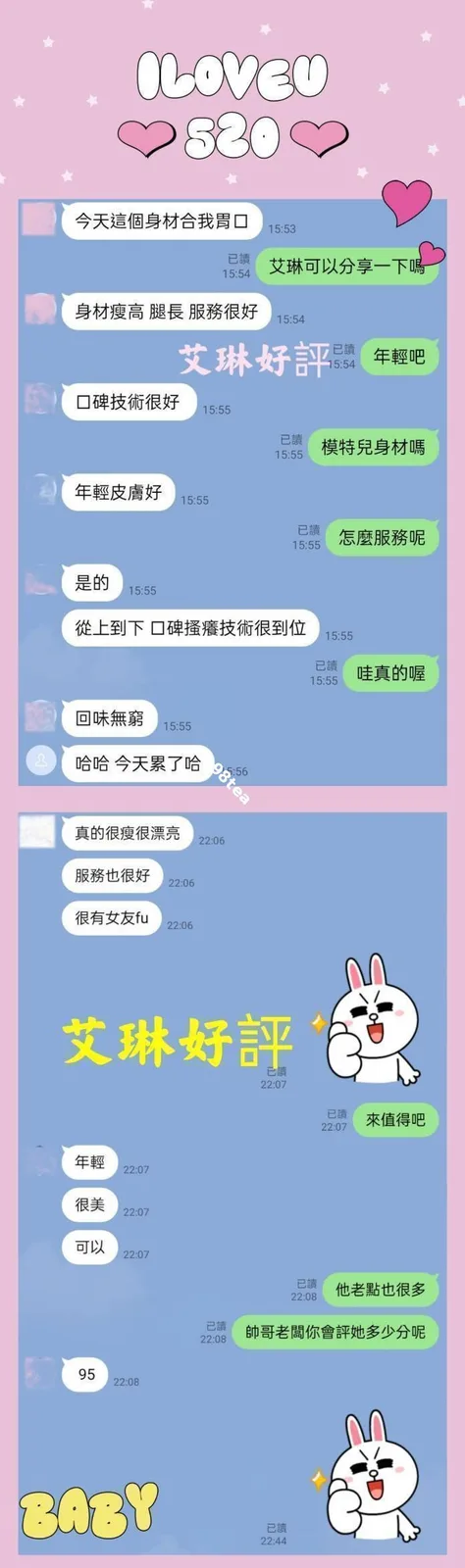 艾琳