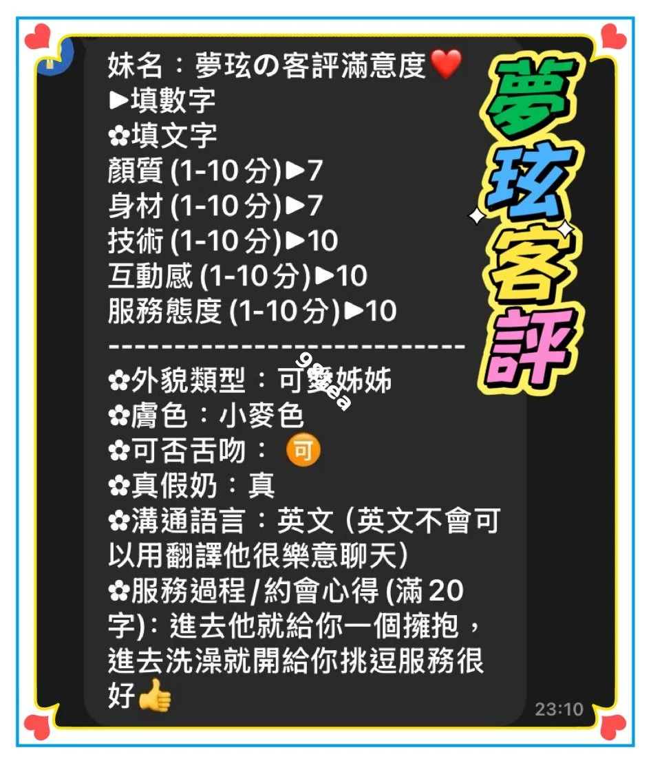 夢玹