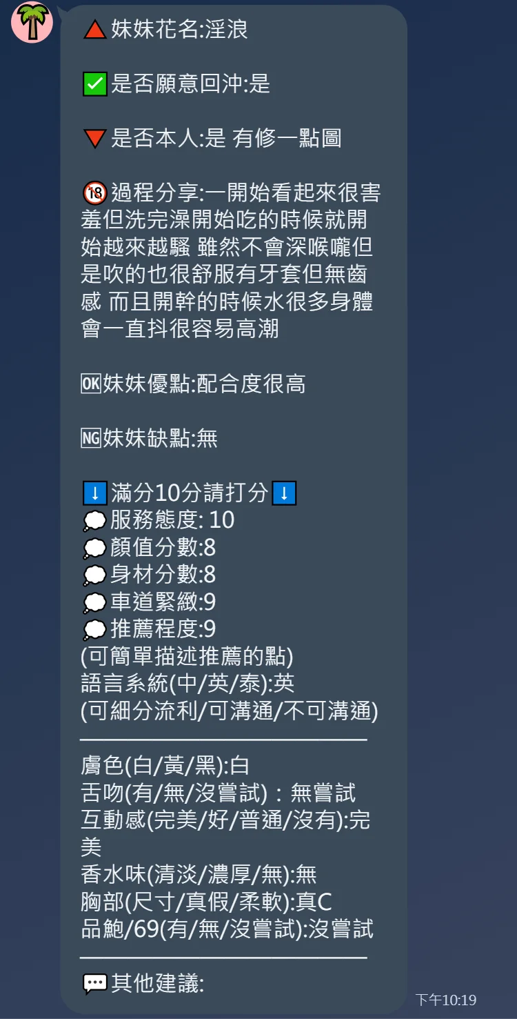 淫浪客評-1