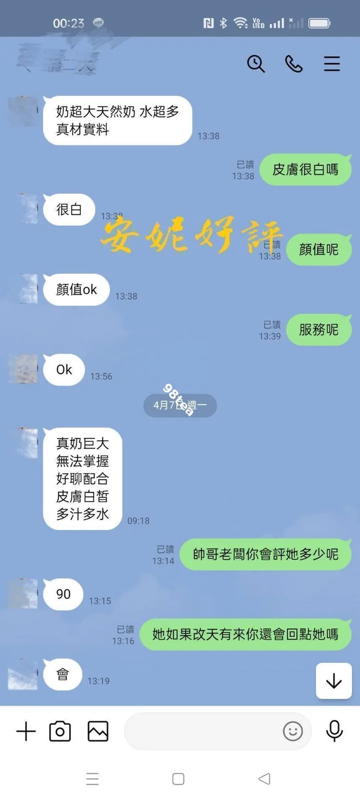 安妮