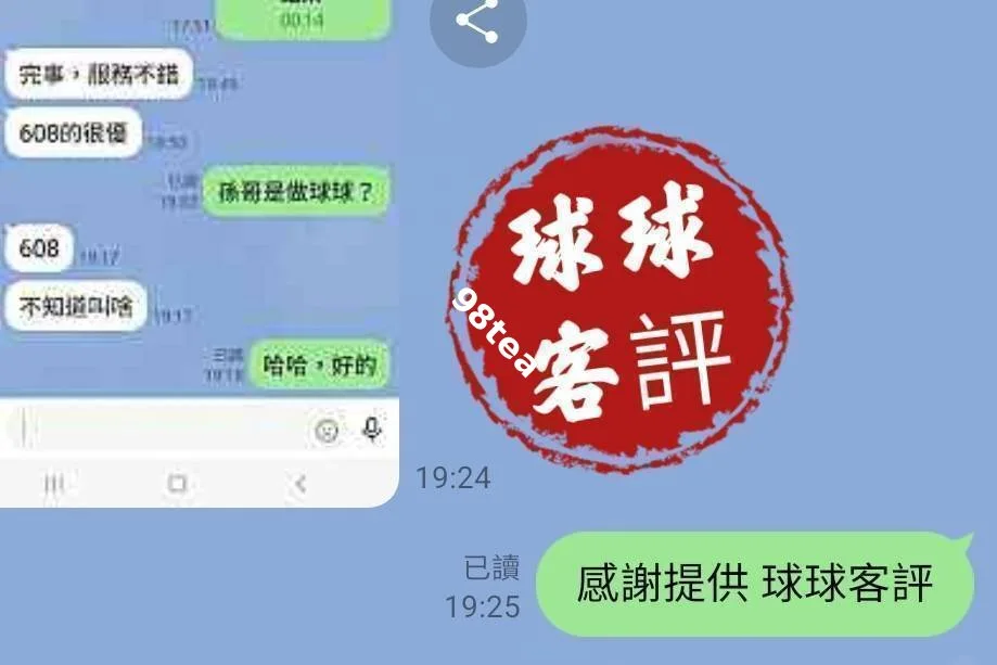 球球
