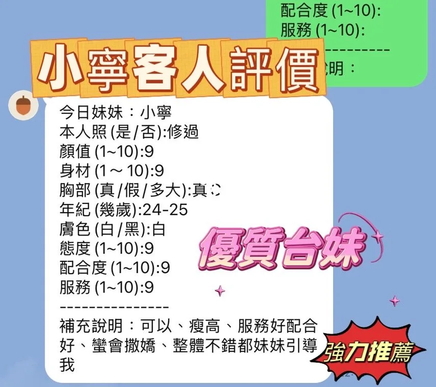 小寧