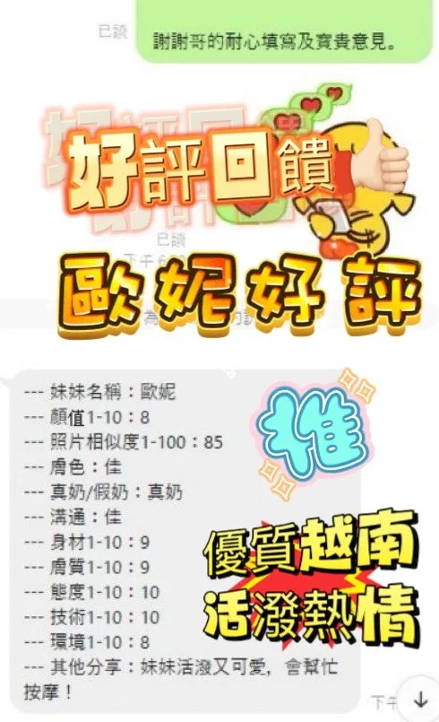歐妮