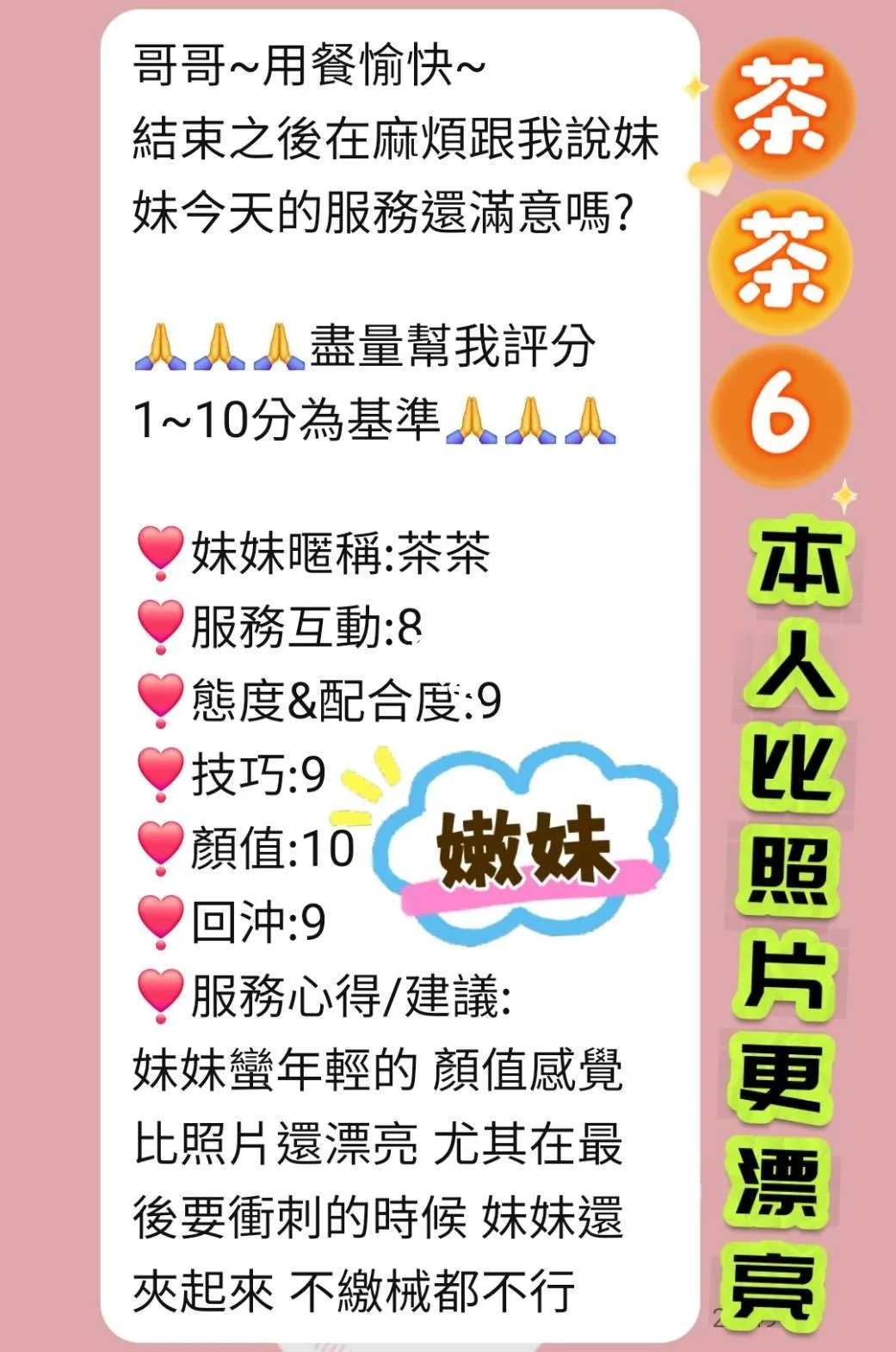 茶茶