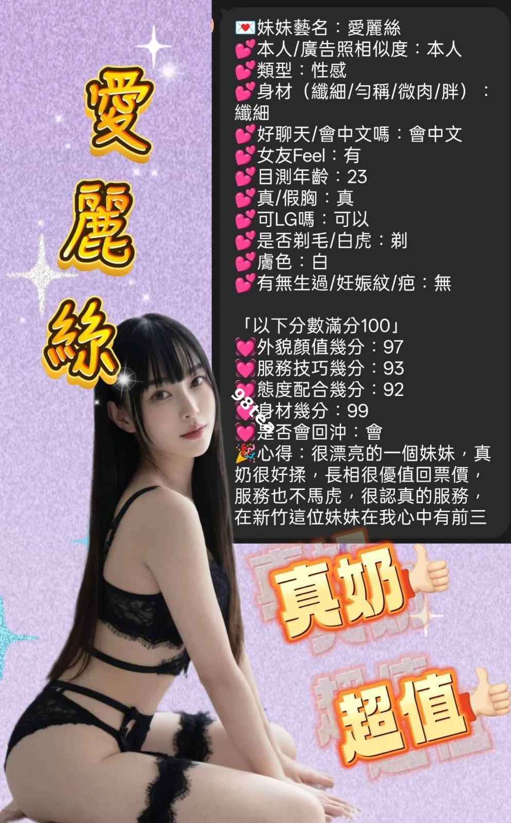 愛麗絲