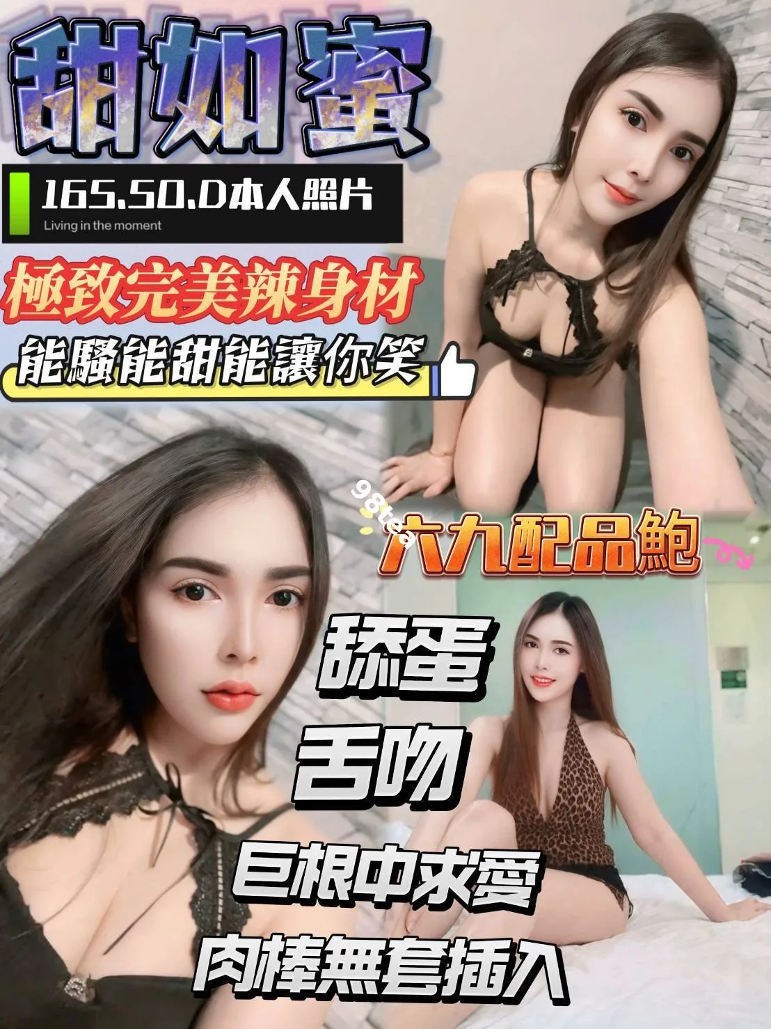 甜如蜜