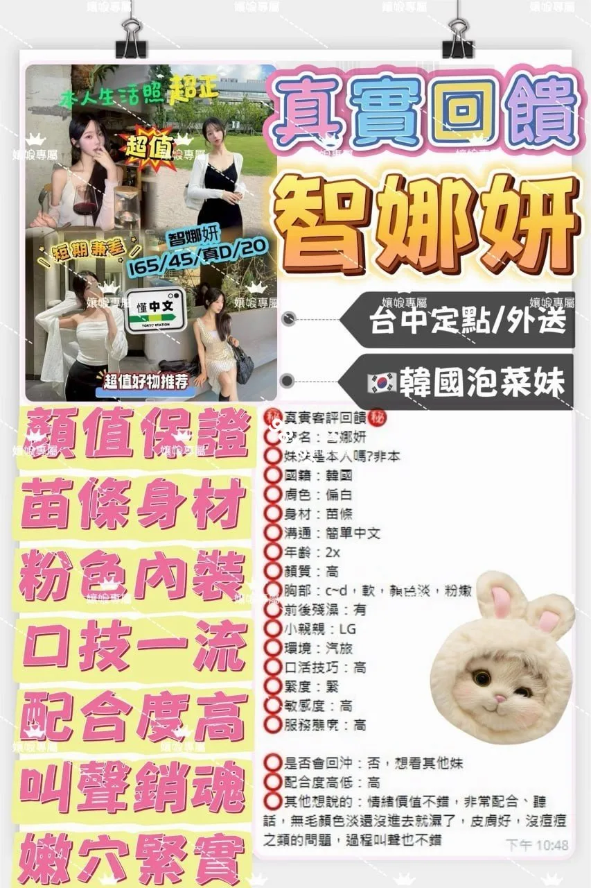 智娜妍