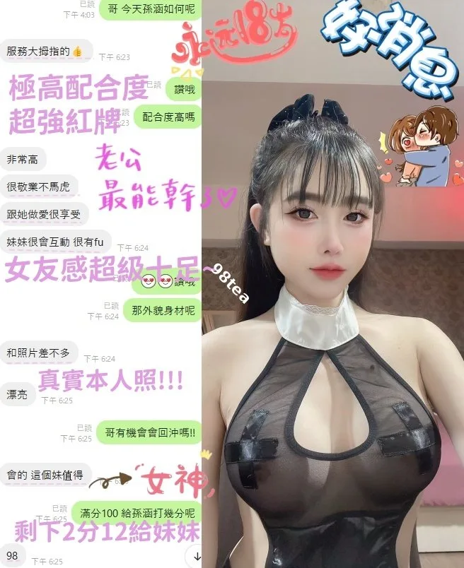 孫涵