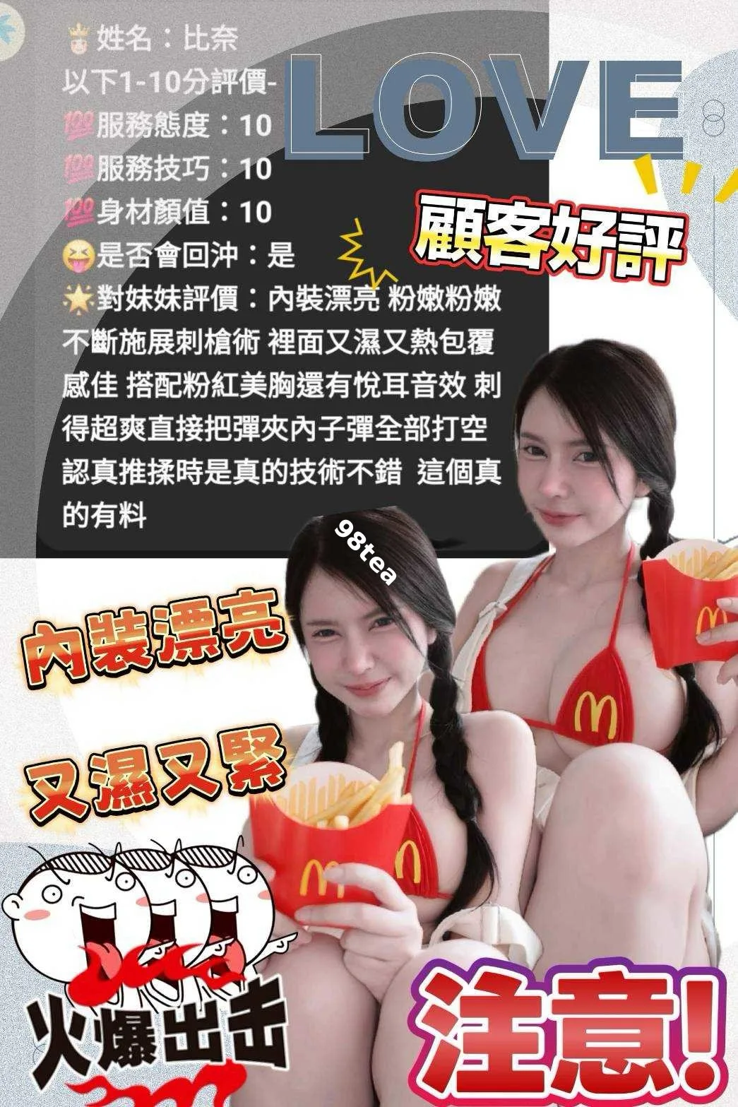 比奈
