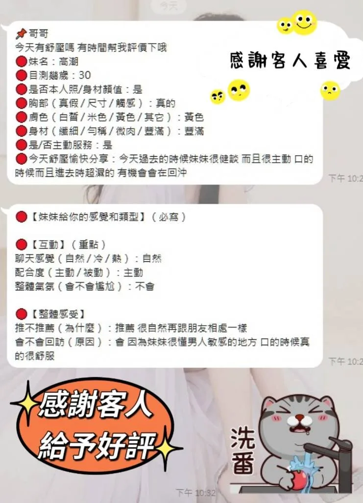 高潮