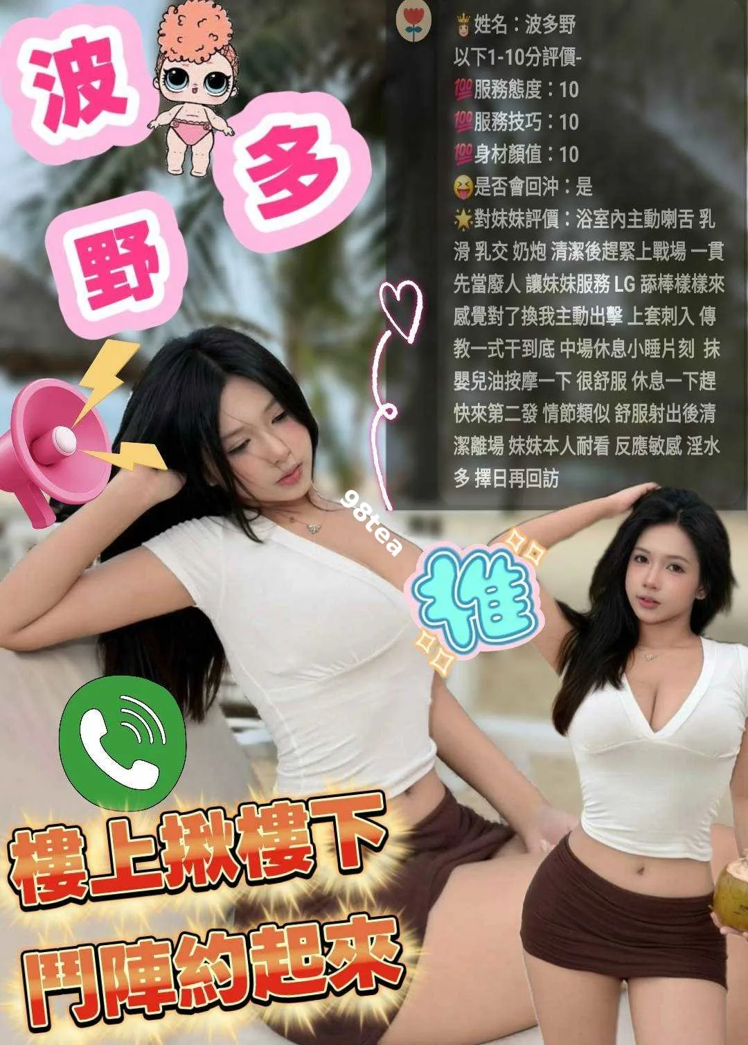 波多野