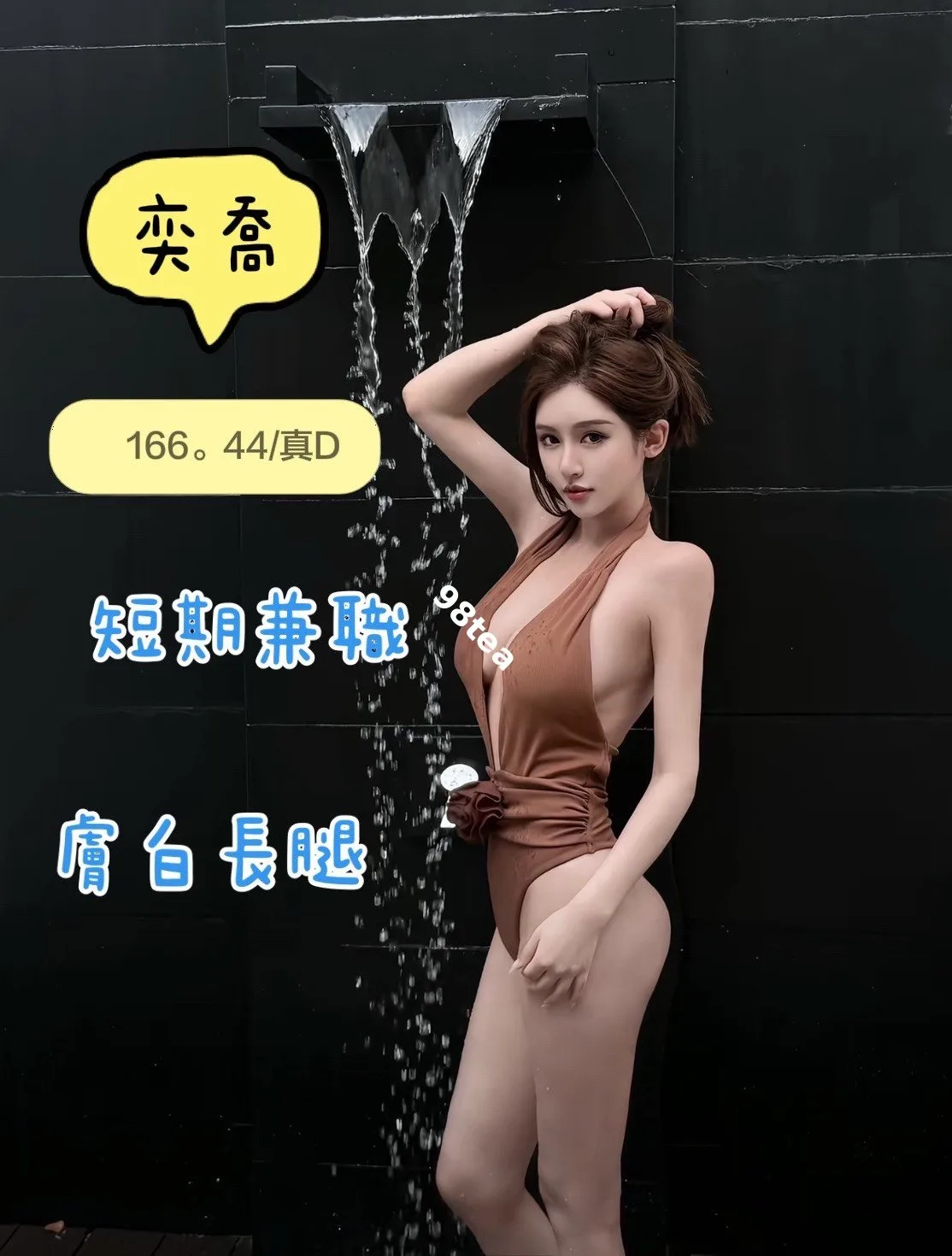 奕喬