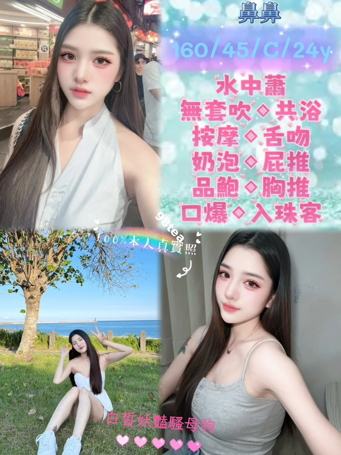 鼻鼻