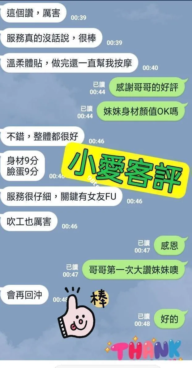 小愛
