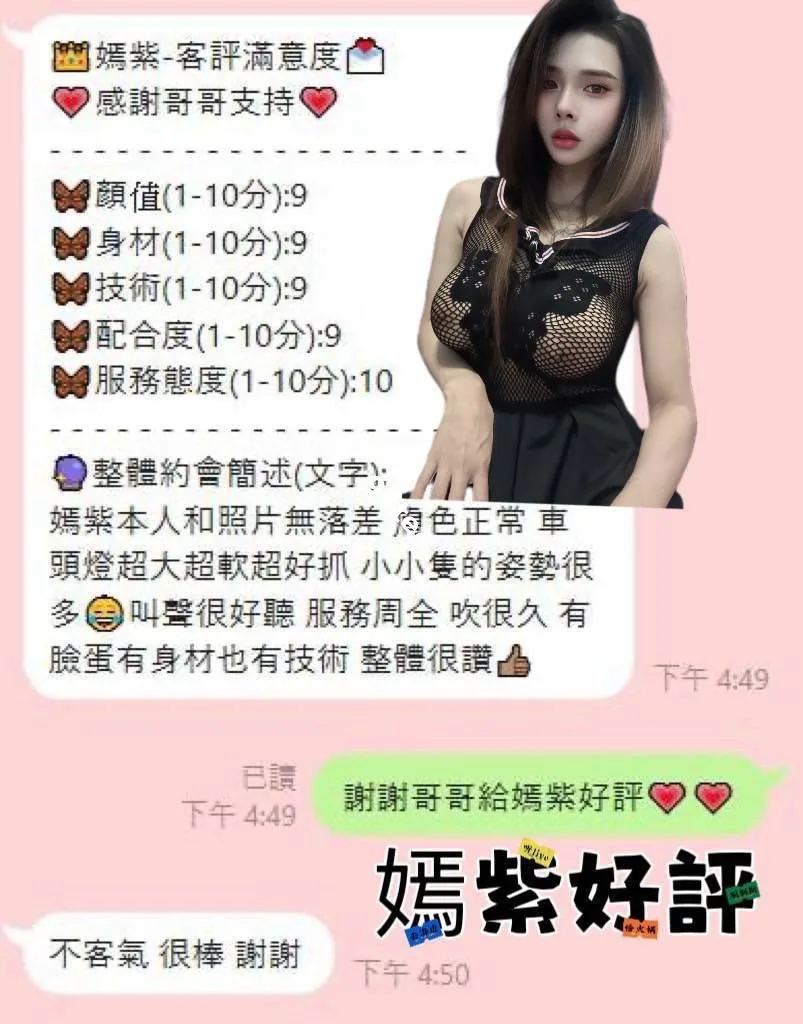嫣紫