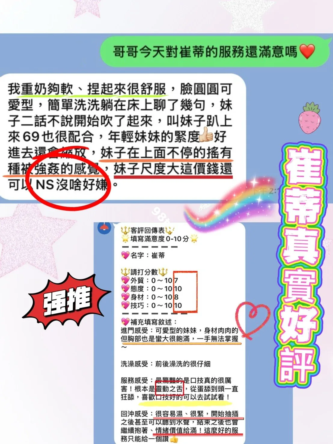 崔蒂