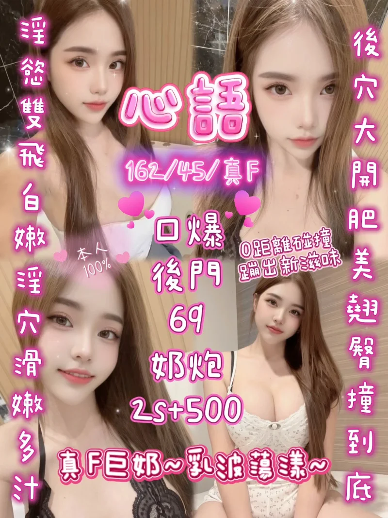 心語宣傳照