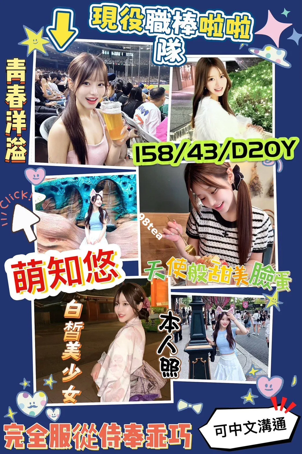 萌知悠