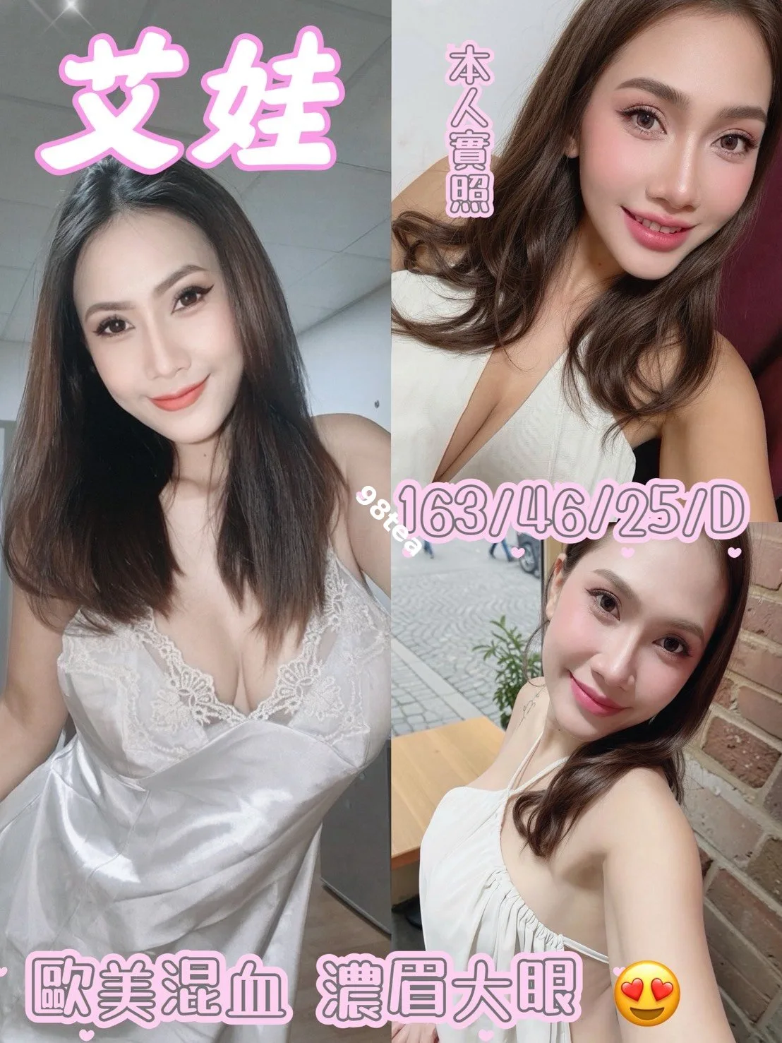 艾娃