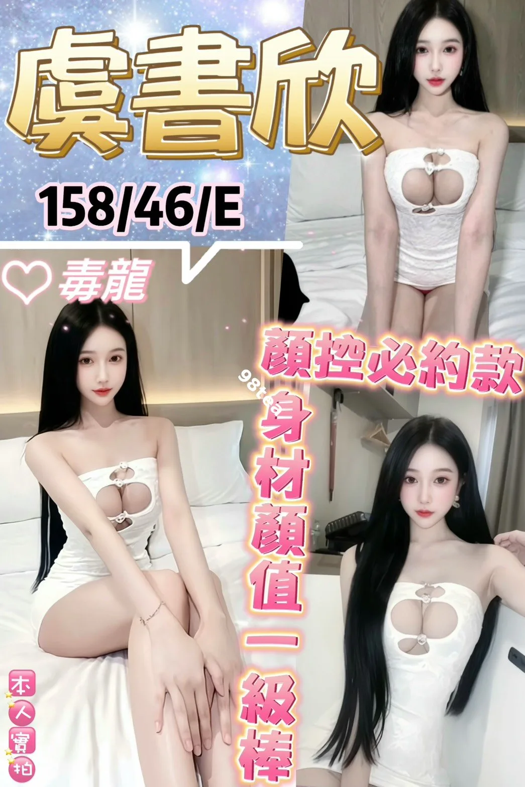 虞書欣
