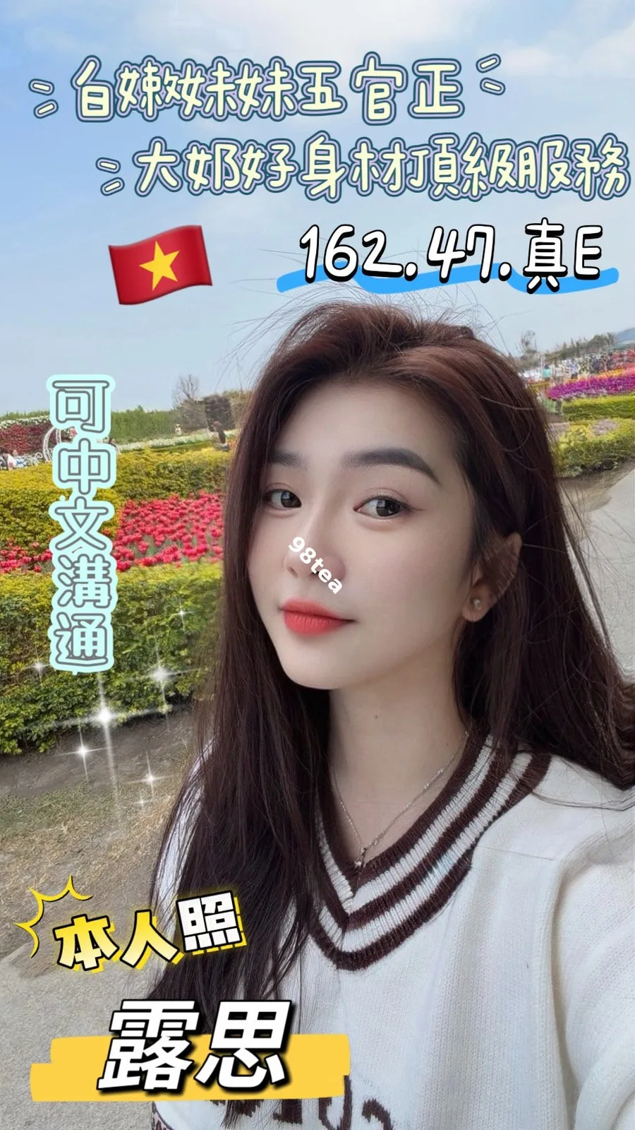 露思