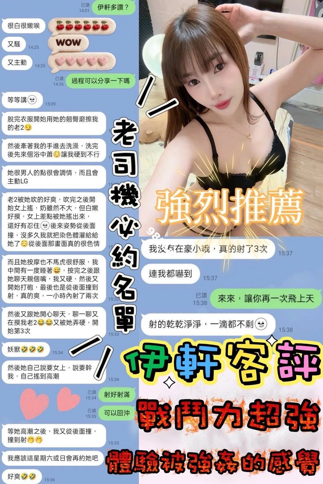 伊軒