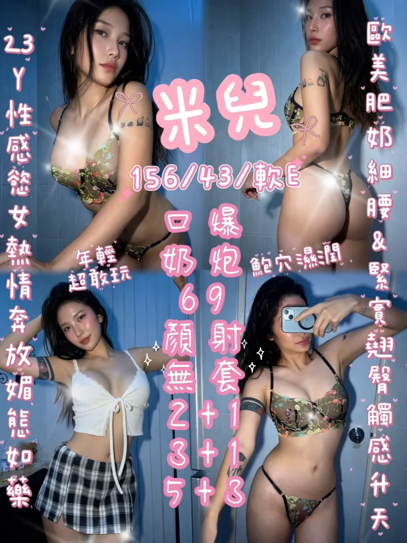 米兒宣傳照