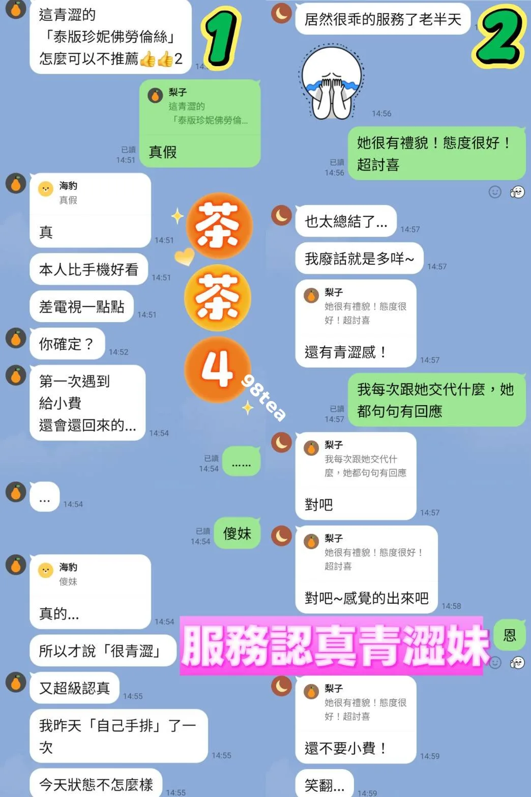 茶茶