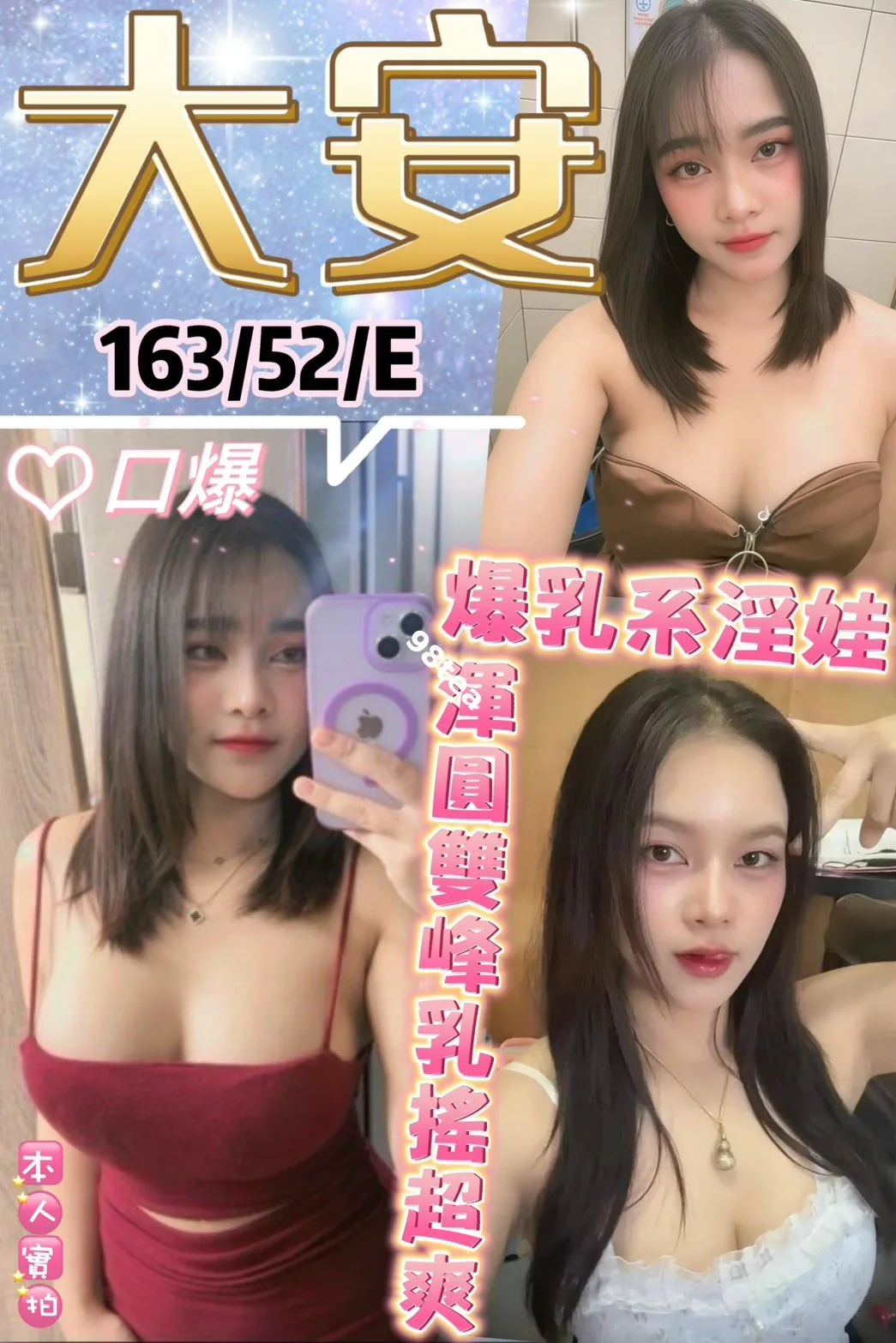 大安