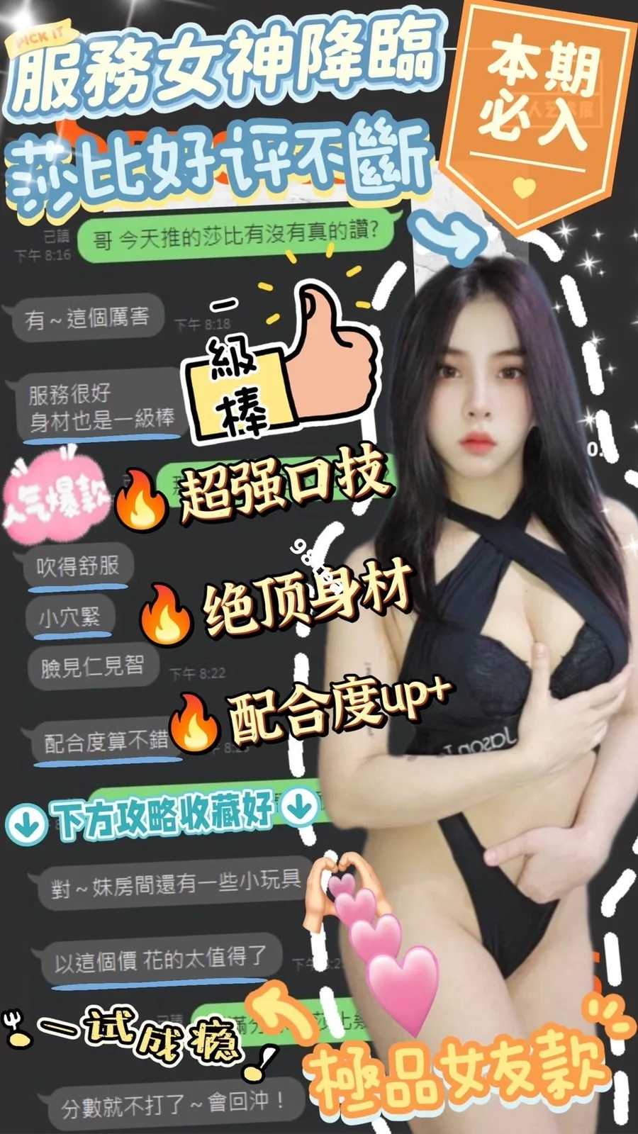莎比