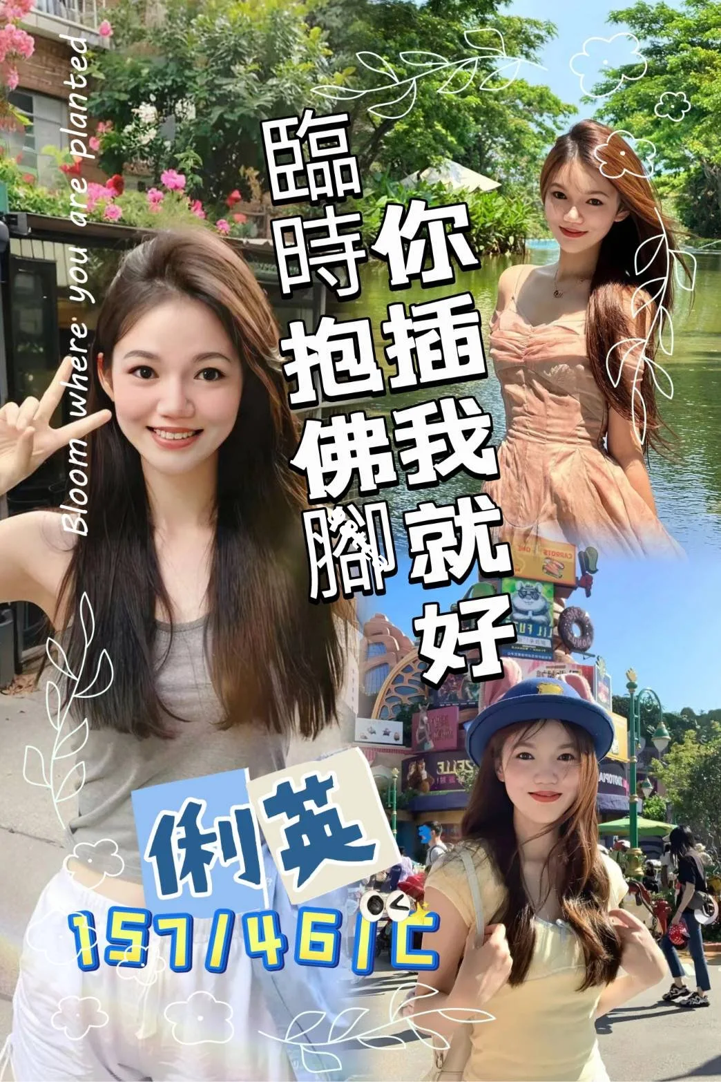 俐英